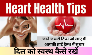 Heart Health Tips