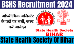 BSHS Recruitment 2024