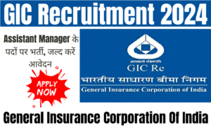 GIC Recruitment 2024