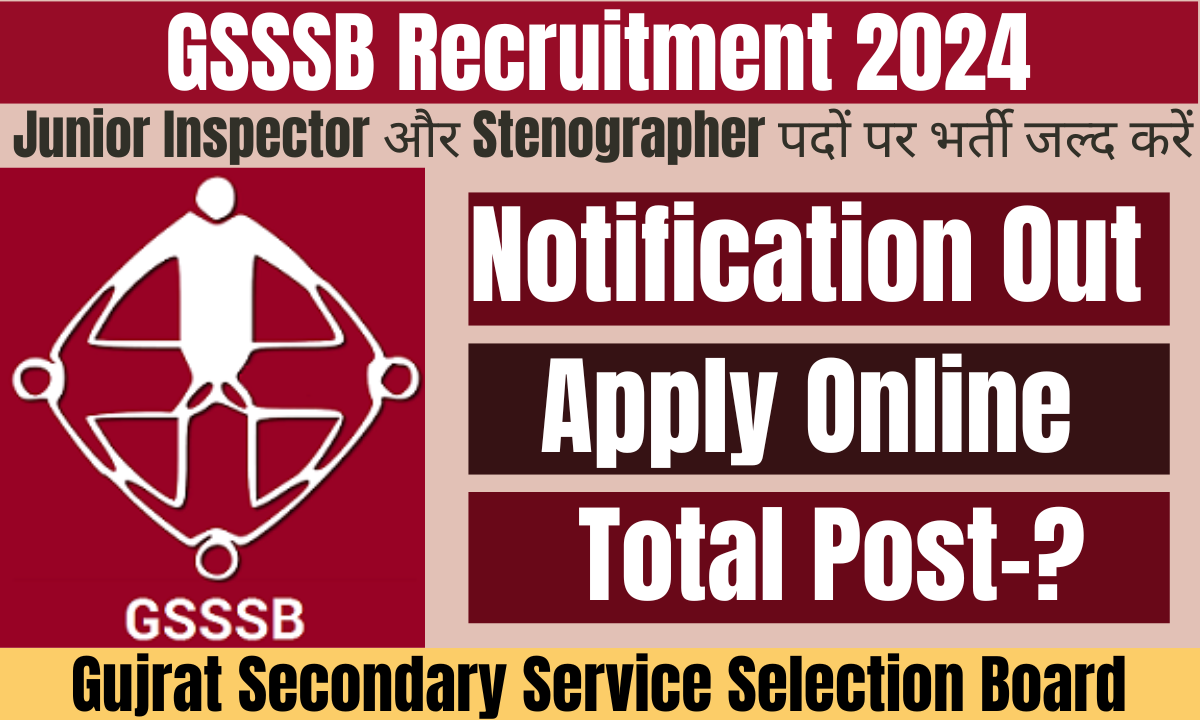 GSSSB Recruitment 2024