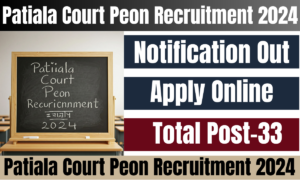 Patiala Court Peon Recruitment 2024