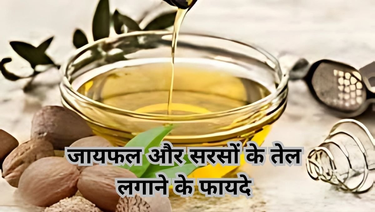 Benefits of Mustard Oil and Nutmeg