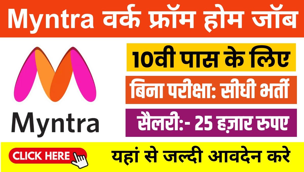 Myntra Work From Home Job