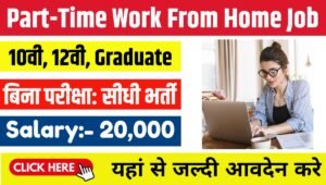 Part-Time Work From Home Job