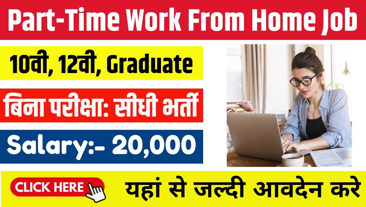 Part-Time Work From Home Job