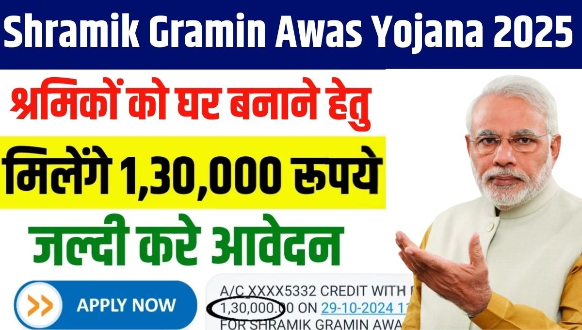 Shramik Gramin Awas Yojana