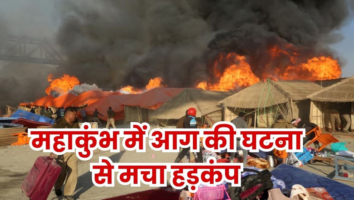 fire in mahakumbh