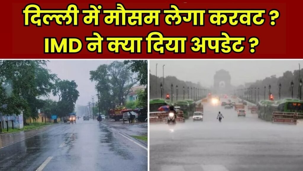 Delhi Weather Update