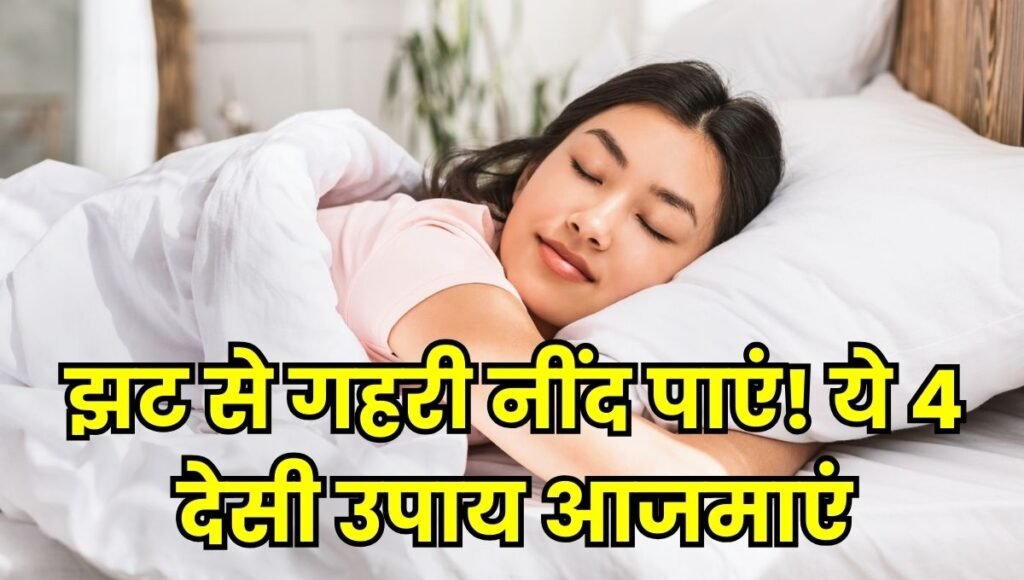 Home Remedies for Better Sleep