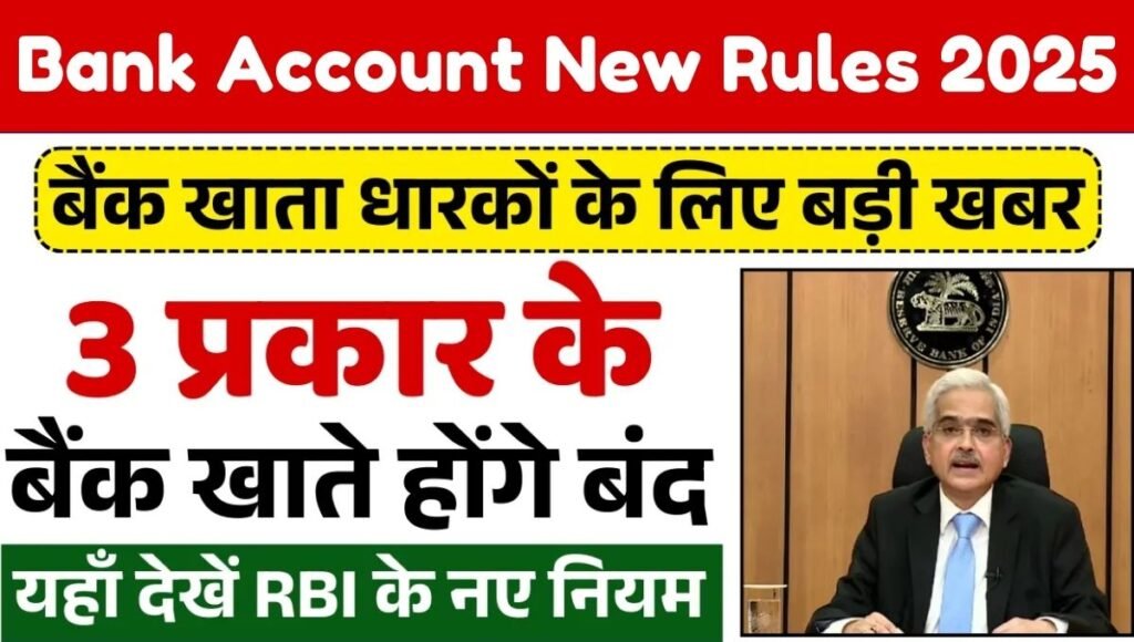 RBI New Guidelines